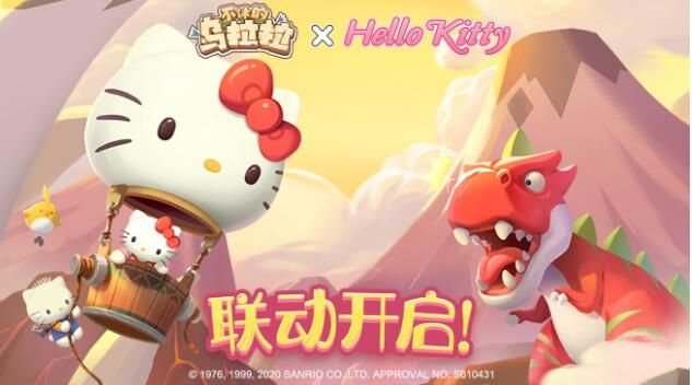 不休的乌拉拉2020最新HelloKitty联动礼包码详情介绍