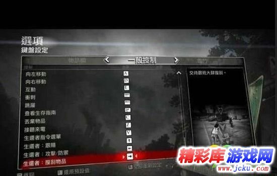 丧尸围城4怎么玩 1