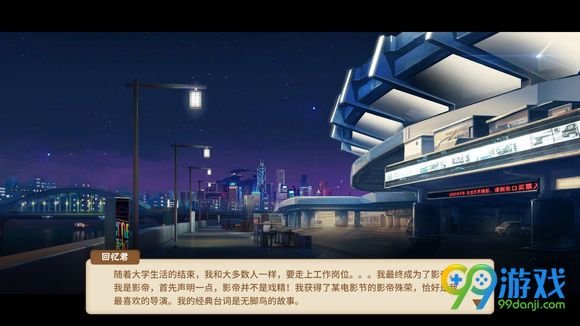 中国式家长天王巨星怎么达成 中国式家长天王巨星达成条件一览 2