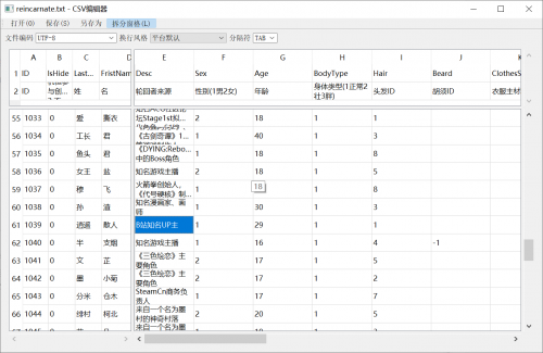 了不起的修仙模拟器配置文件修改教程 了不起的修仙模拟器配置文件修改工具分享 1