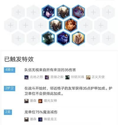 云顶之弈9.20最强阵容是什么 云顶之弈9.20版本最强阵容分享 1