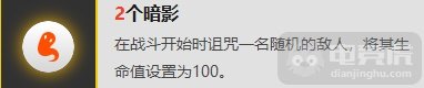 云顶之弈9.21版本暗影四骑双枪阵容玩法攻略 云顶之弈9.21暗影四骑双枪阵容搭配 3