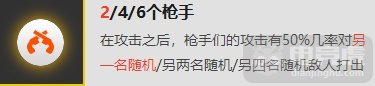 云顶之弈9.21版本暗影四骑双枪阵容玩法攻略 云顶之弈9.21暗影四骑双枪阵容搭配 5