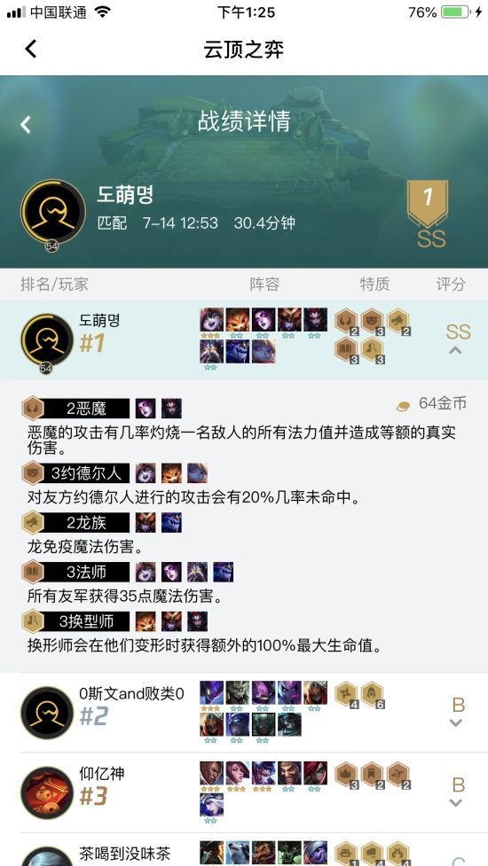 云顶之弈什么是三法三换形阵容 云顶之弈三法三换形阵容及玩法解析 2