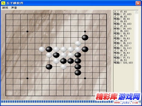 五子棋下法 1