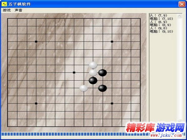 五子棋下法 2