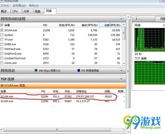 人渣SCUM怎么加入好友服务器 人渣SCUM怎么搜索房间IP 5