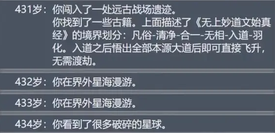 人生重开模拟器怎么达成仙王结局 人生重开模拟器仙王玩法攻略分享 3