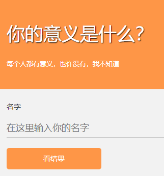 你的意义是什么测试在哪下载游戏 你的名字意义测试游戏打不开怎么办？ 2