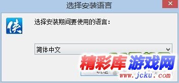 侠客风云传怎么激活 侠客风云传安装激活步骤图文教程 3