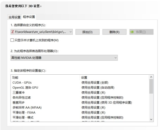 僵尸世界大战应用停止工作怎么办 僵尸世界大战应用停止工作解决办法 2