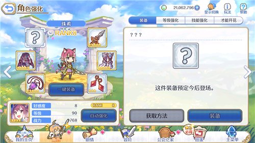 公主连结猫剑适不适合rank9_rank9属性分析介绍 2