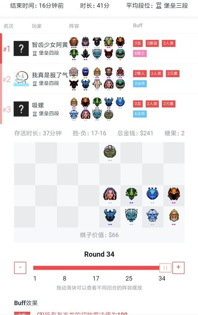 刀塔自走棋三龙法玩法攻略 刀塔自走棋三龙六法阵容玩法攻略 2