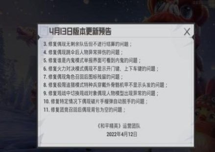 和平精英为什么版本不一致怎么办 版本不一致无法一起游戏解决方法 2