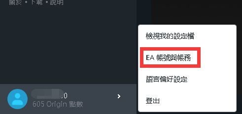 圣歌近期有太多的计算机使用了这个账户版本怎么办 圣歌账号被锁定24小时解决方法 1