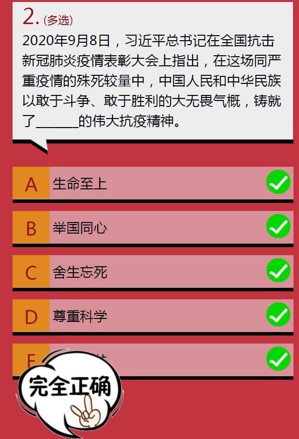 在同严重疫情的殊死较量中，中国人民和中华民族铸就了什么伟大抗疫精神答案分享 1