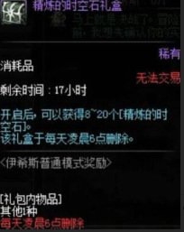 地下城与勇士0606版本普雷普通模式怎么进 地下城与勇士普雷普通模式图文介绍 7