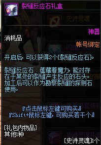 地下城与勇士95版本深渊玩法详情 DNF95版本普通深渊和天空深渊玩法介绍 13