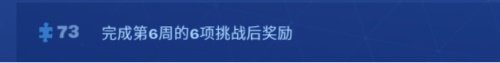 堡垒之夜第九赛季第六周挑战任务完成攻略 堡垒之夜第九赛季第六周隐藏任务完成攻略 7