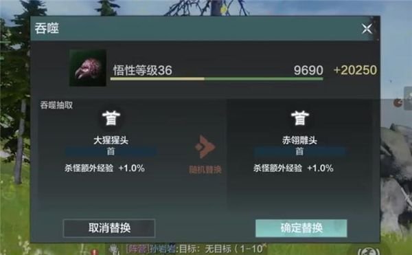 妄想山海吞噬异兽怎么玩_宠物进化方法一览 2