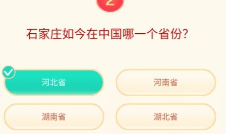 头号答人2021题目答案是什么_常规赛及专题赛答案大全 3