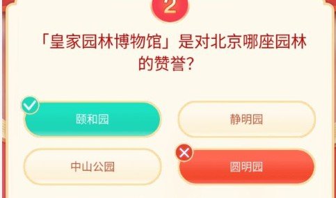 头号答人2021题目答案是什么_常规赛及专题赛答案大全 7