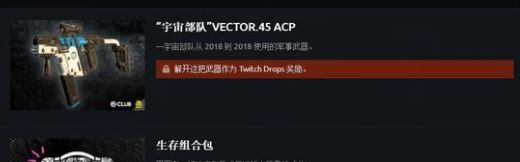 孤岛惊魂新曙光vector.45 acp怎么得 vector.45 acp获取攻略 1