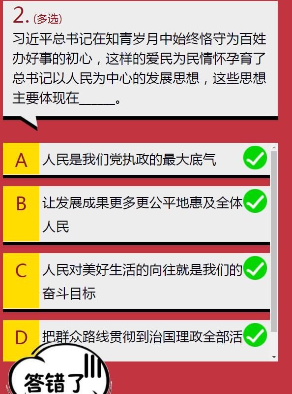 学生团员寒假十课第三章答案是什么答案分享 1