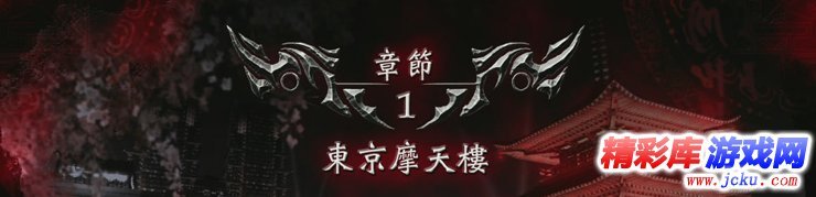 忍者龙剑传2攻略 1