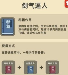 我功夫特牛组合技有哪些_组合技能合成汇总攻略 6