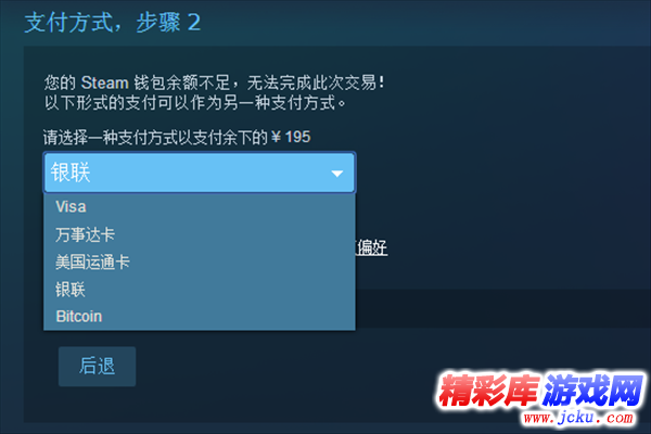 文明6怎么购买 文明6正版游戏购买教程 3