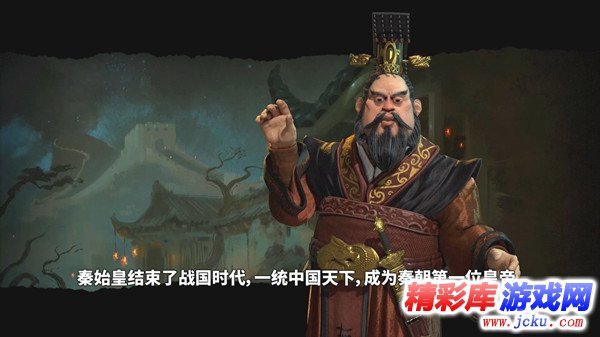 文明6秦始皇特性怎么修改 1