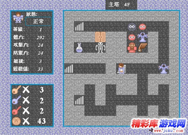 新新魔塔攻略 2