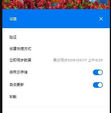 无主之地3怎么用Epic同步云存档 无主之地3Epic同步云存档使用教学 3