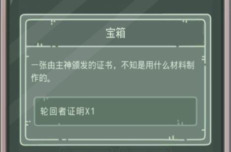 最强蜗牛无限空间密码是多少_无限空间密码解析 3