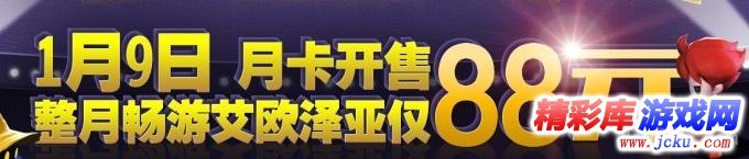 最终幻想14月卡多少钱 月卡价格购买地址 1