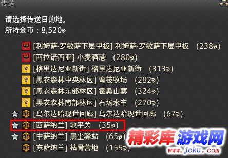 最终幻想14沙之家在哪 沙之家位置 1