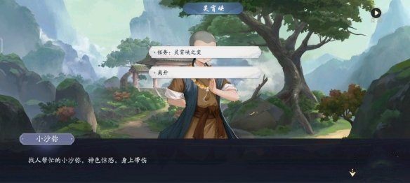 武林闲侠灵霄峡怎么过 武林闲侠灵霄峡通关攻略 2