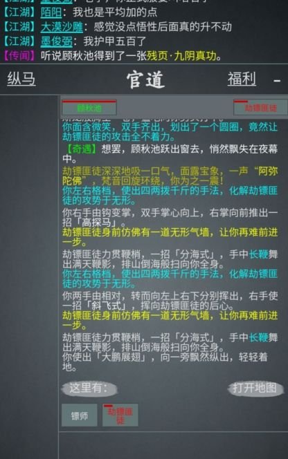 江湖论剑武学修炼如何选择_武学修炼选择攻略 3