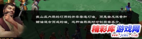 洛川群侠传试剑大会 试剑大会的任务怎么完成 6