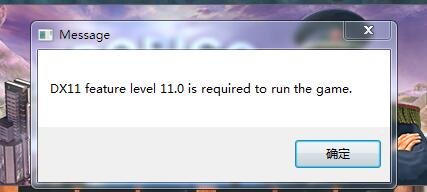 海岛大亨6提示dx11 feature level 11.0怎么办 提示dx11 feature level 11.0解 1