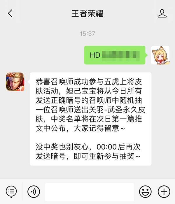 王者荣耀五虎将暗号是什么_中秋团聚送皮肤活动分享 2