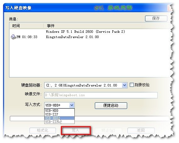 用UltraISO制作U盘启动盘图文教程 4