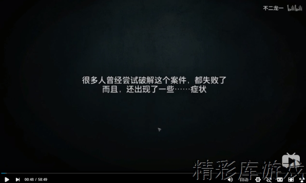 疑案追声全关卡结局视频攻略 疑案追声剧情通关流程解说 5