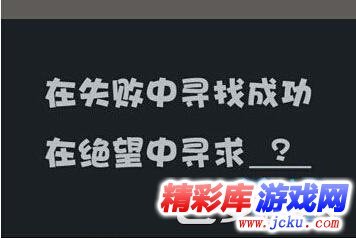 疯狂猜图中国合伙人答案攻略大集合 7