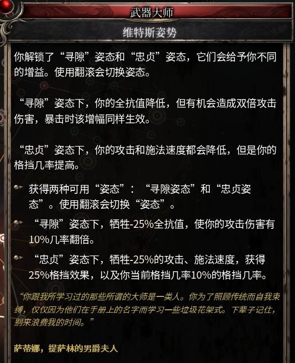 破坏领主1.07版本血刃流关键增伤天赋怎么样 破坏领主1.07版本血刃流关键增伤天赋解析 12