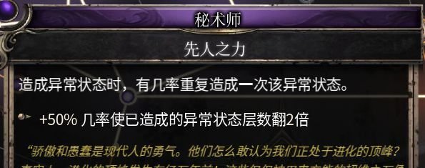 破坏领主1.07版本血刃流关键增伤天赋怎么样 破坏领主1.07版本血刃流关键增伤天赋解析 17