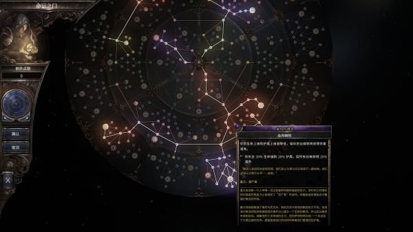 破坏领主1.07版高生存召唤流Build怎么玩 破坏领主1.07版高生存召唤流Build推荐 8