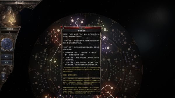 破坏领主1.07版高生存召唤流Build怎么玩 破坏领主1.07版高生存召唤流Build推荐 11