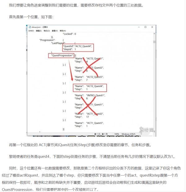 破坏领主关卡跳回第一关怎么办 破坏领主关卡跳回解决方法 2